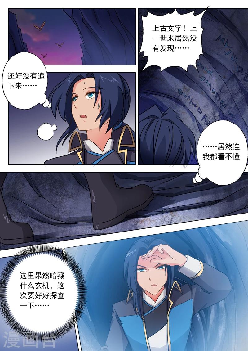 第41话 斩空剑4