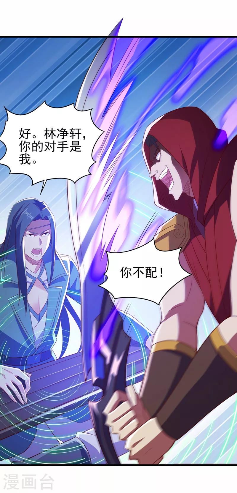 第458话 你们这是自寻死路14