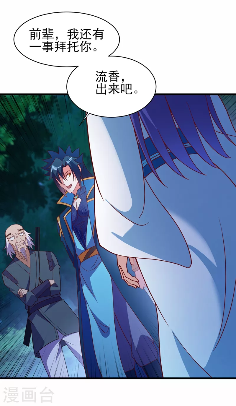 第475话 这么轻易就中计了28