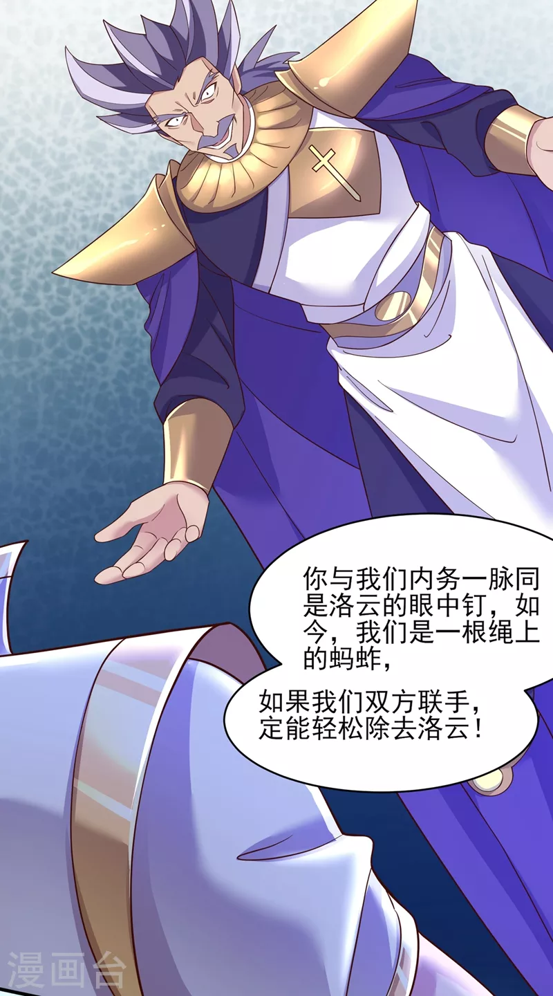 第407话 挑拨离间？13