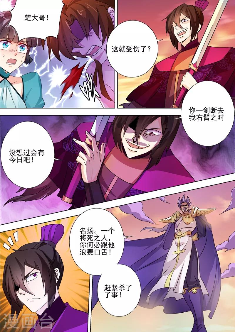 第286话 冤有头债有主5