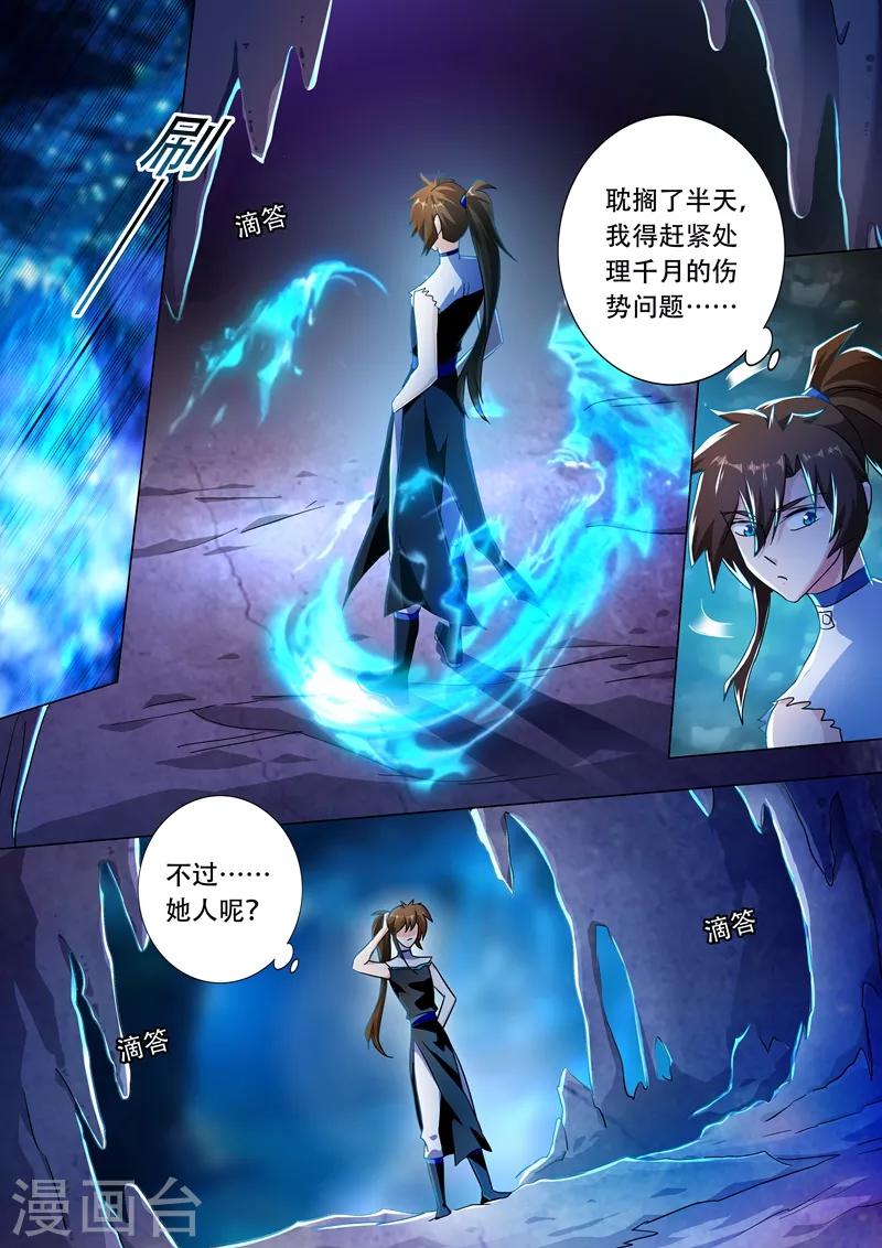 第227话 且信你一回4