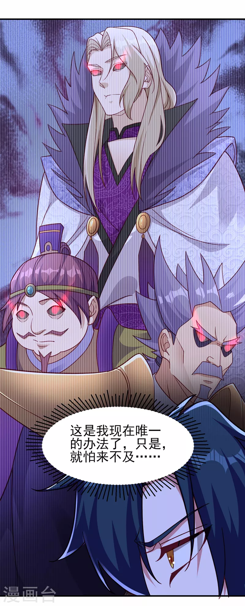 第501话 全力凝聚黑洞之奴18