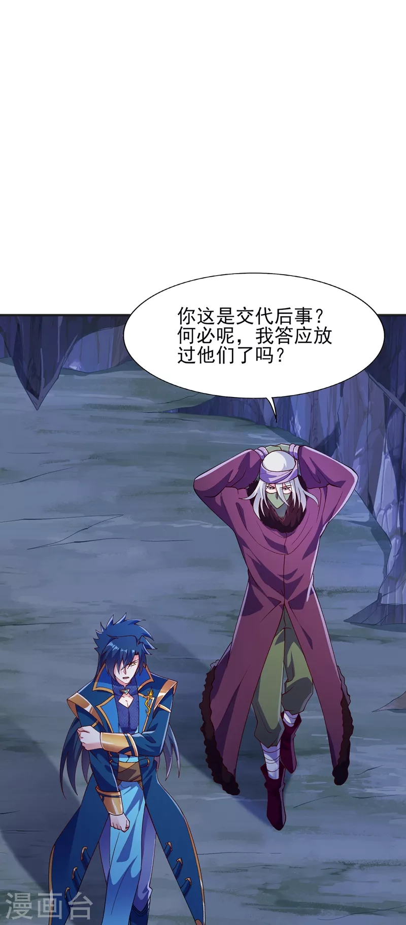 第397话 临危突破2