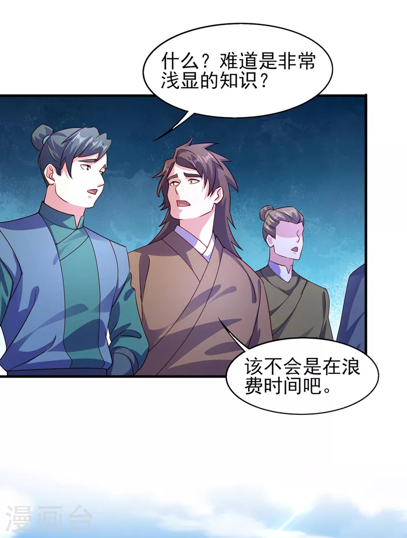 第502话 理应处死，以儆效尤18
