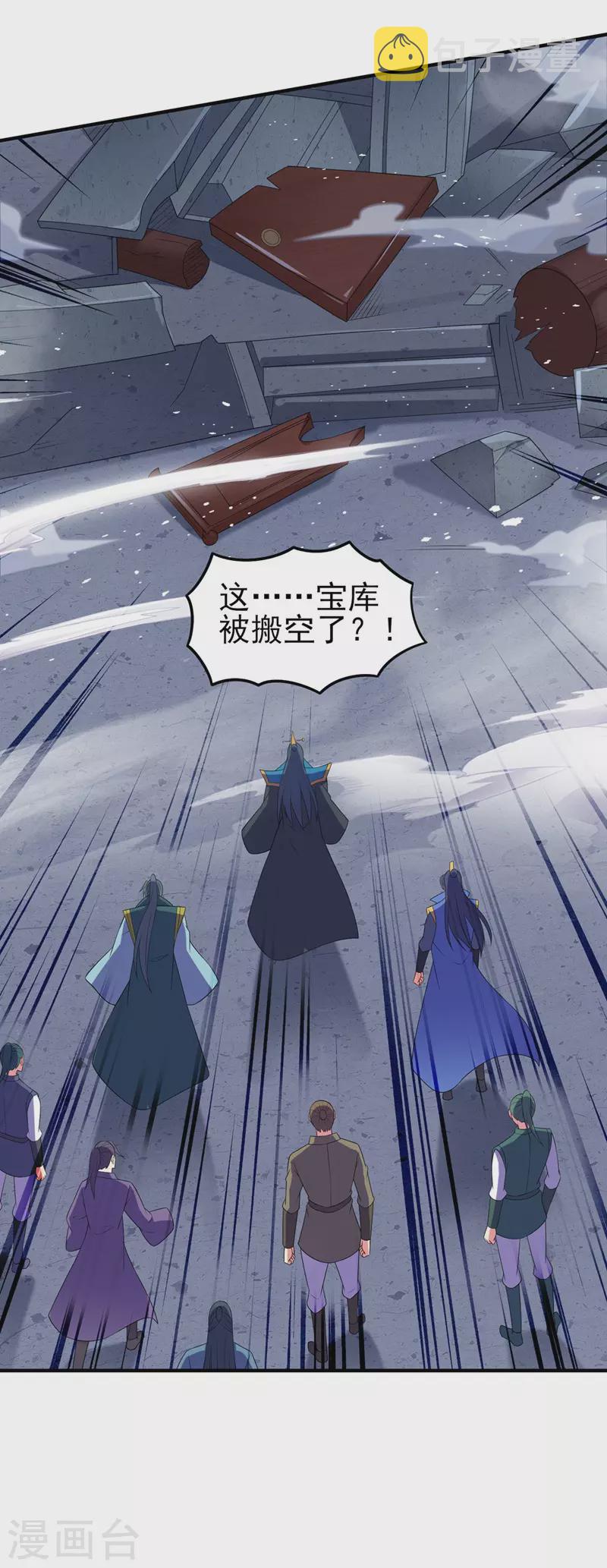 第479话 搬空星辰宝库20