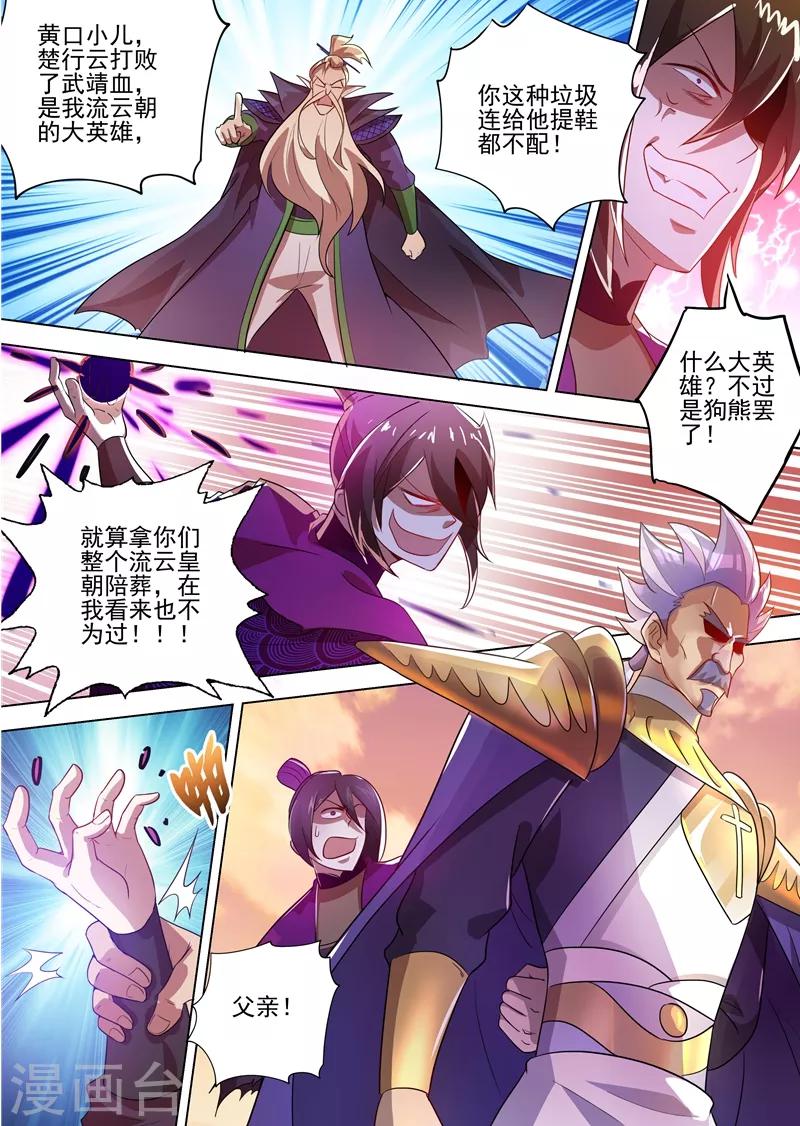 第288话 谁都不许走！8