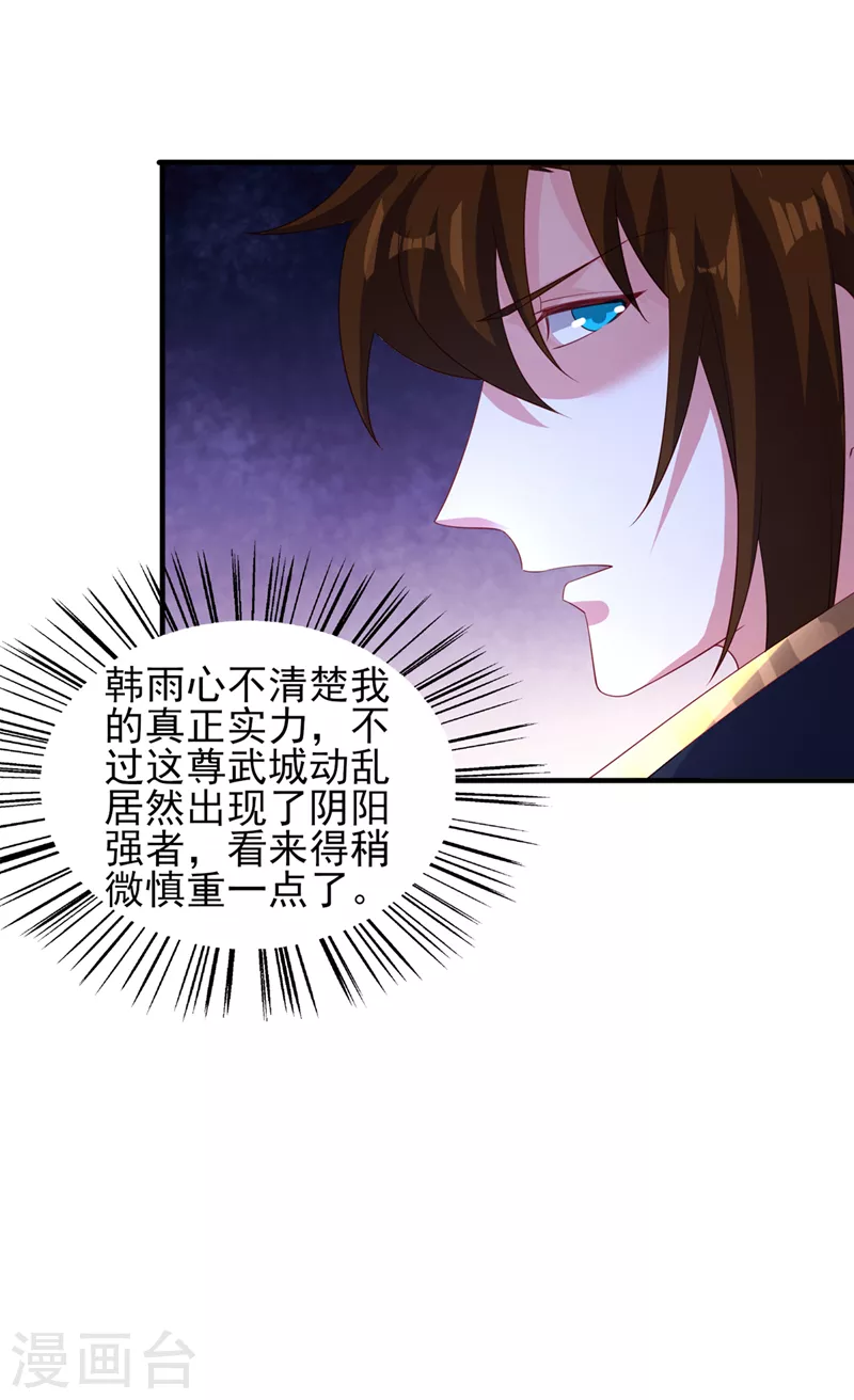 第493话 我出价多少与你何干1