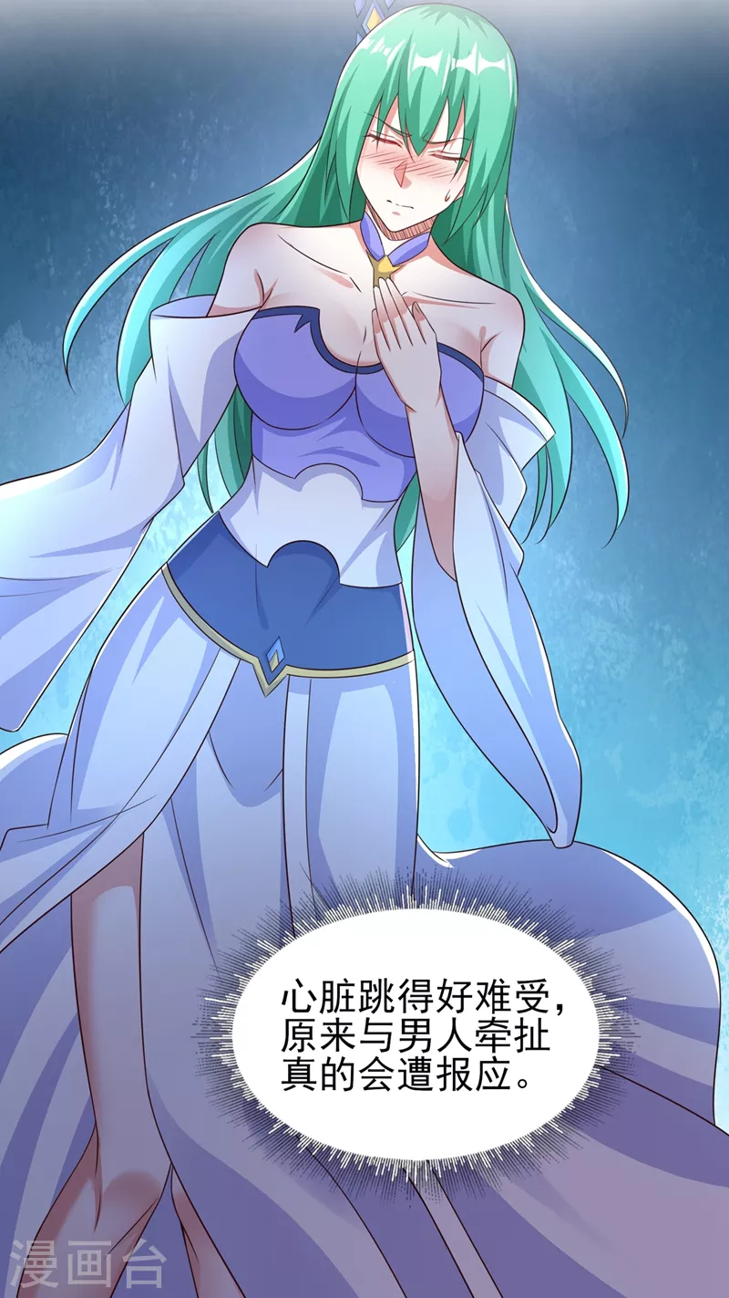 第465话 还是你欠我更多13