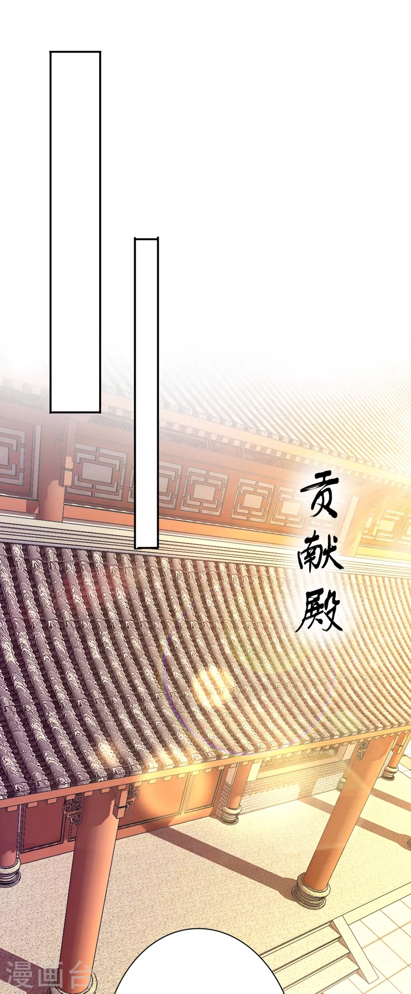 第371话 习得殒山30