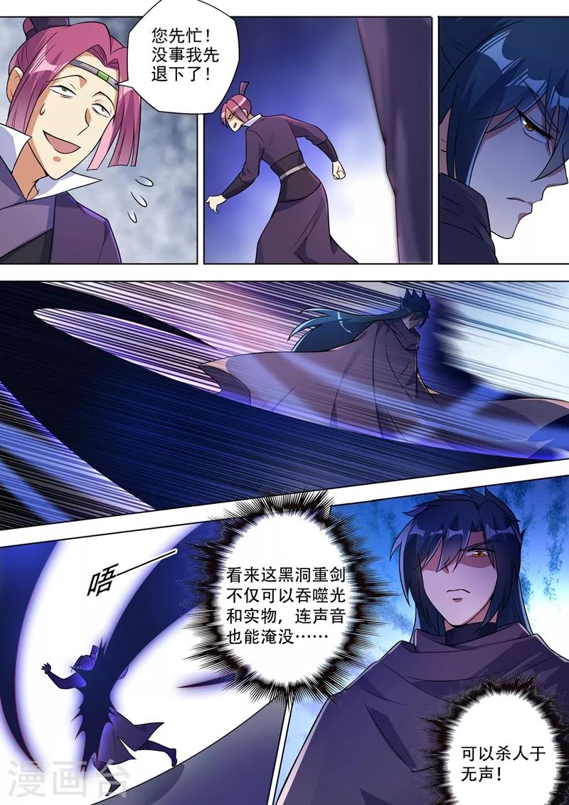 第309话 杀人于无声8