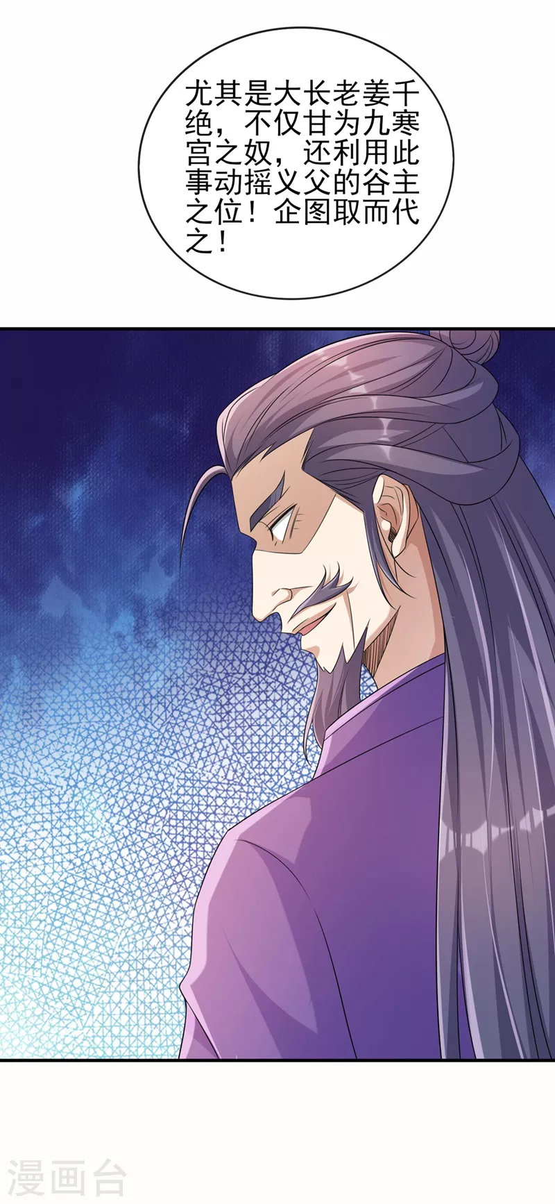 第514话 这次定要探个究竟！9