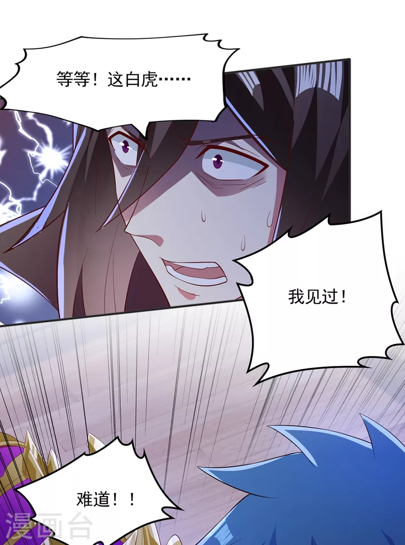 第401话 没错，我是楚行云24