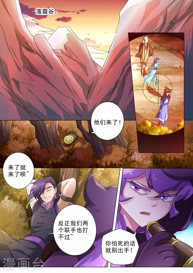 第242话 普通的切磋10