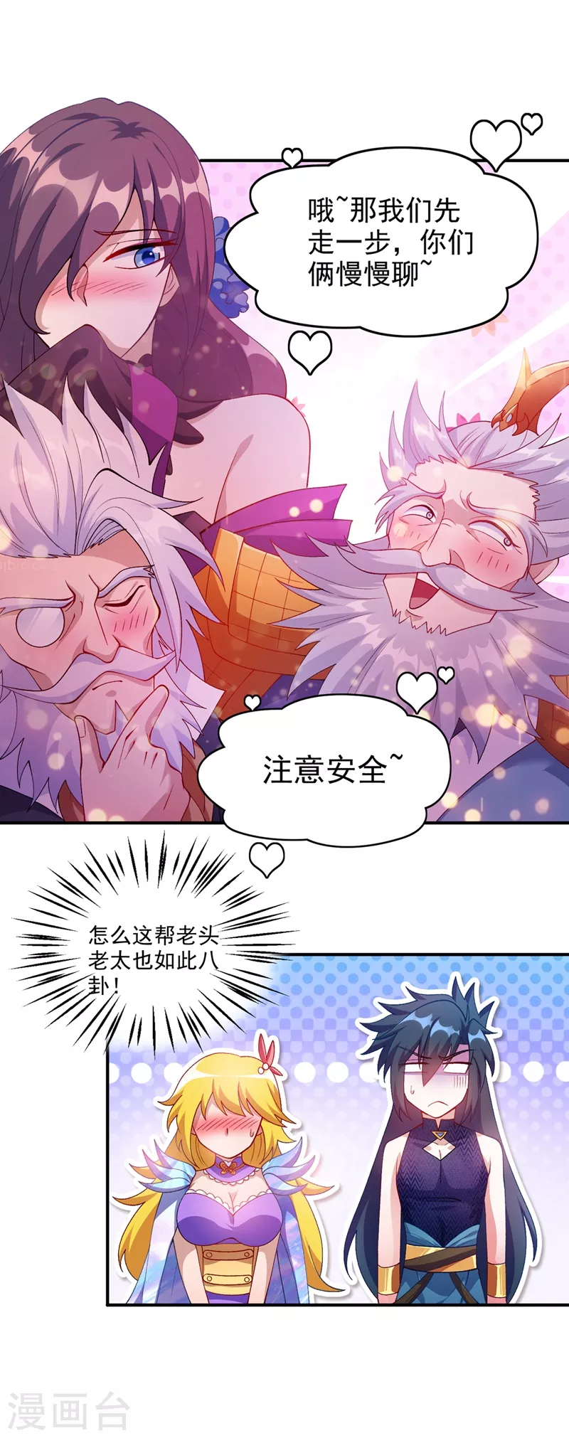 第367话 我要整顿外门25