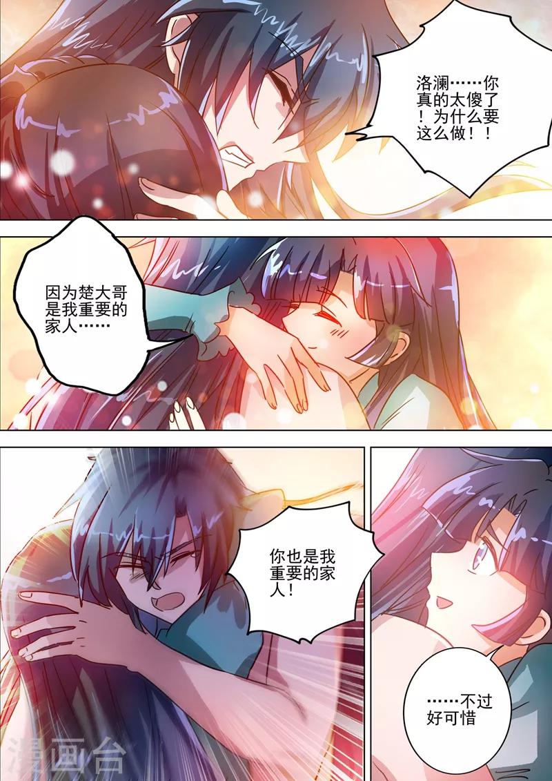 第291话 你是我重要的家人1