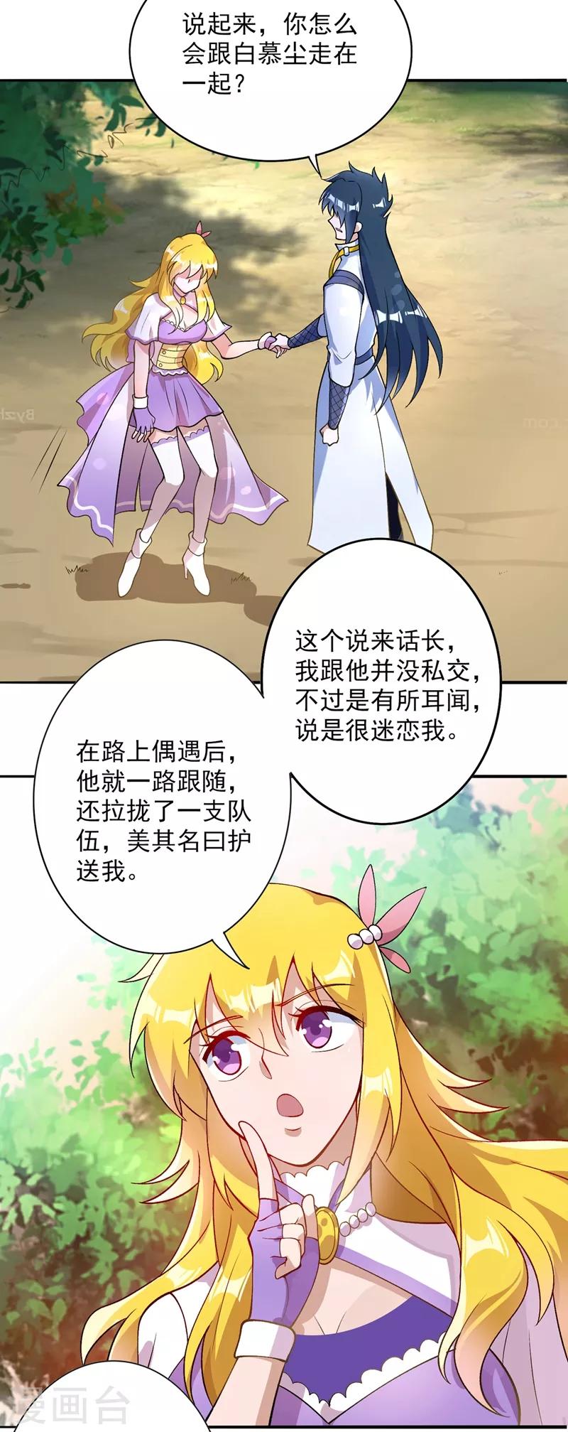 第322话 委屈你陪我一起死吧！11