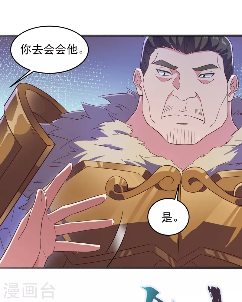 第435话 帮你出口恶气3