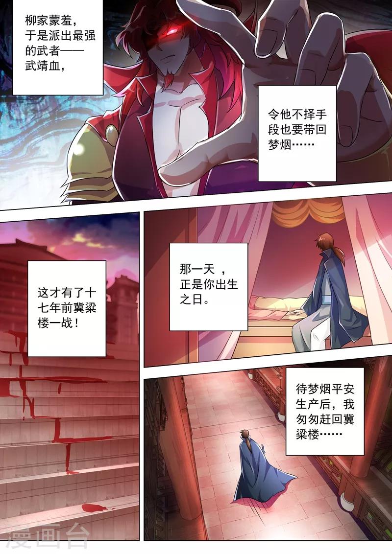 第258话 就从武靖血开始！0