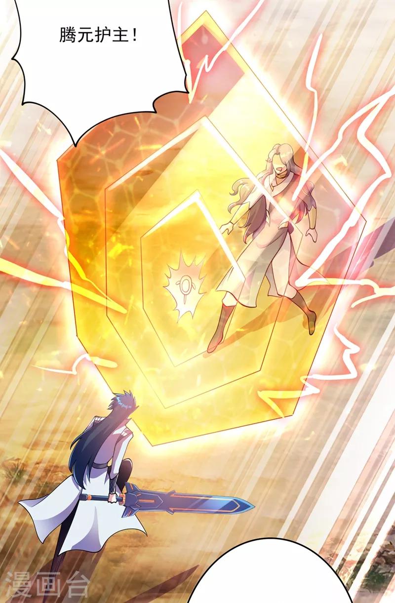 第321话 人渣交给我收拾33
