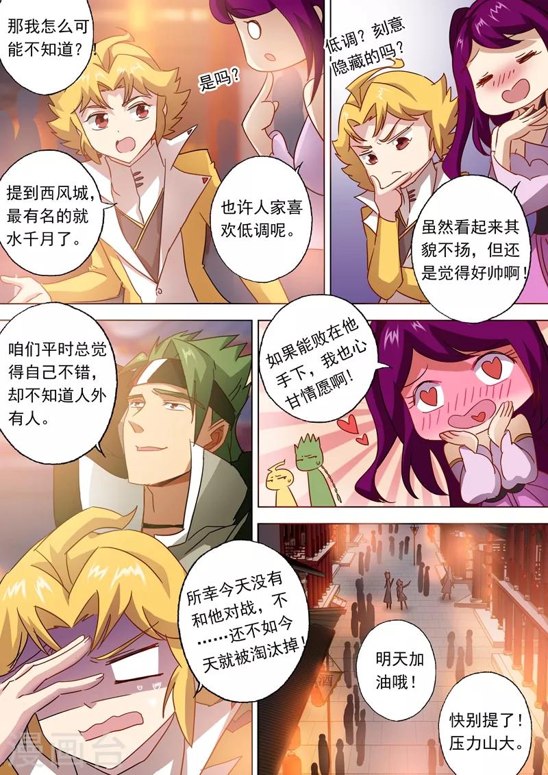 第81话 终极对决5