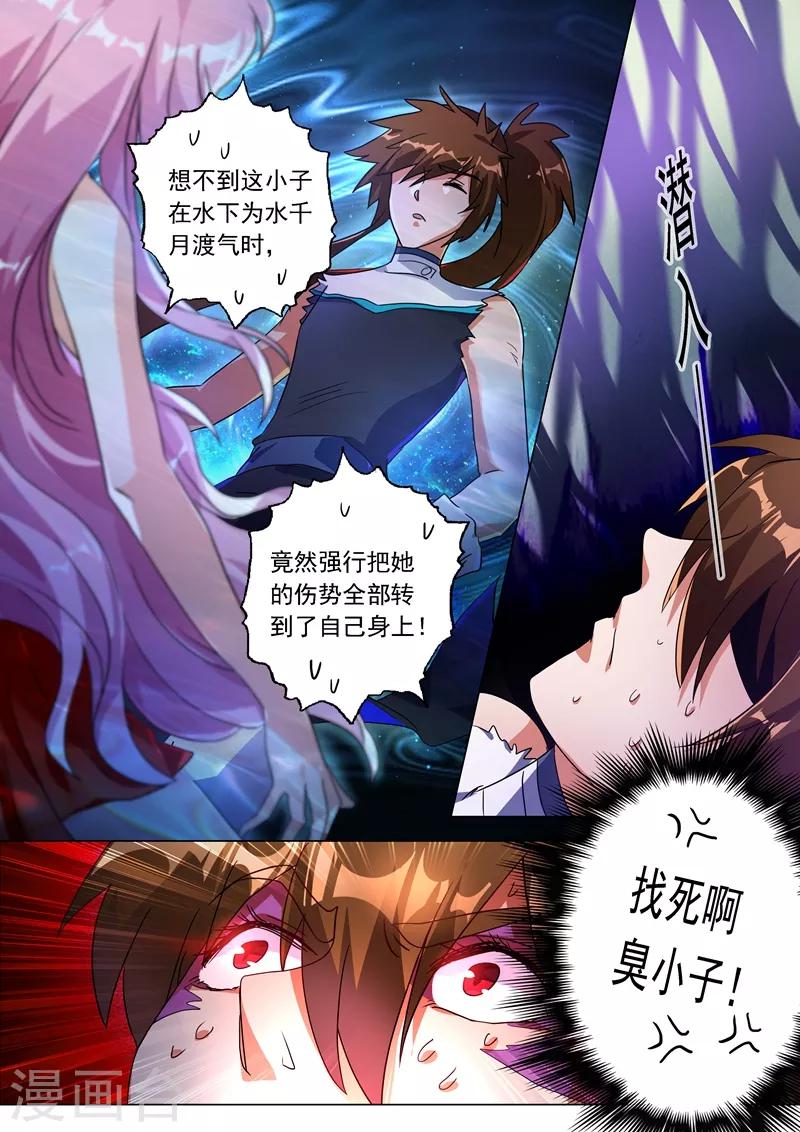 第225话 听不见的那句话4