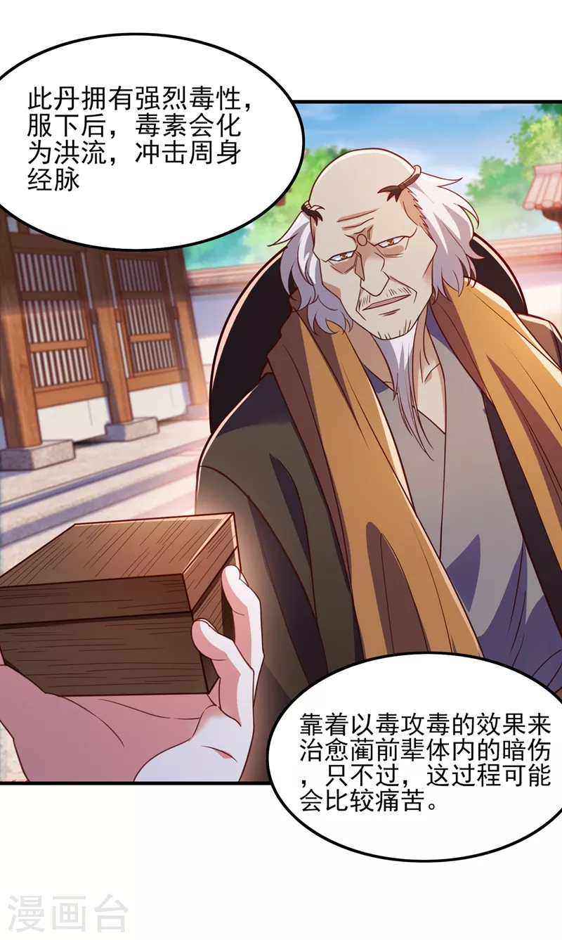 第420话 重回齐天峰24