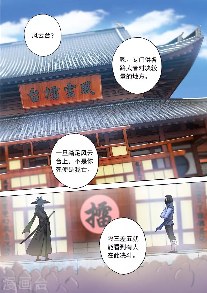 第139话 初入皇城5