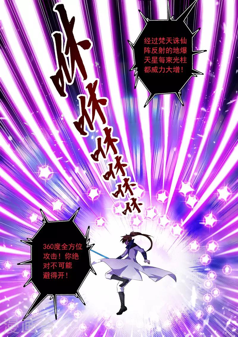 第218话 只能躲到地狱去9