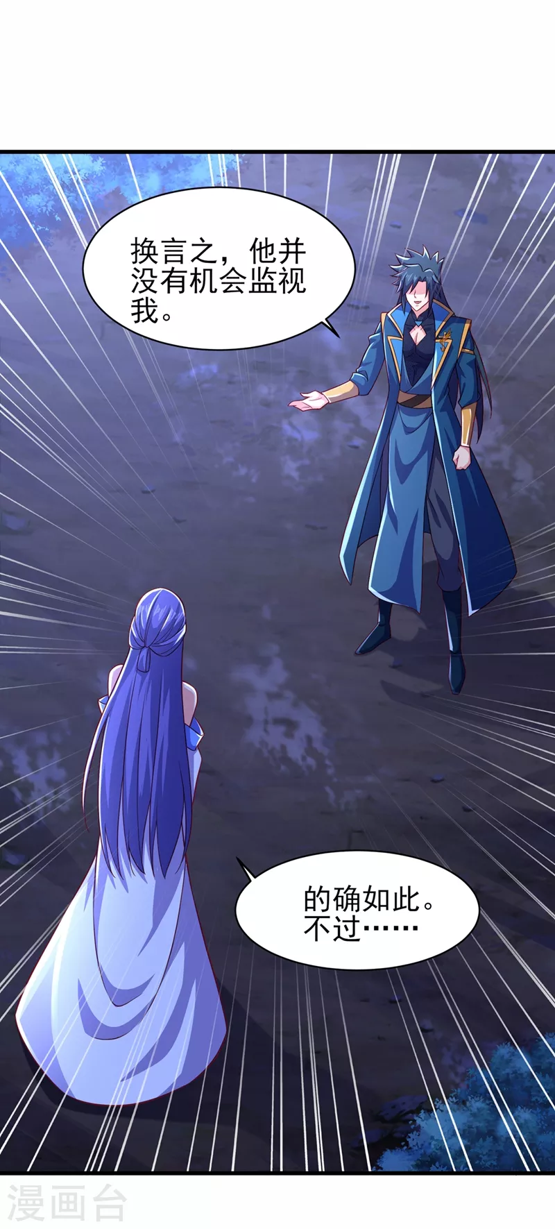 第470话 都是帝天弈的阴谋29