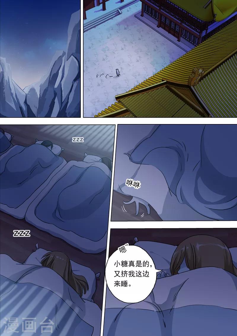 第116话 带我走，云哥哥6