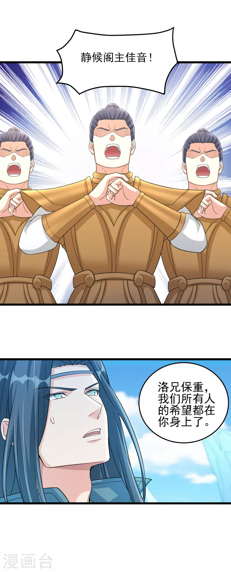 第527话 进攻九寒宫26