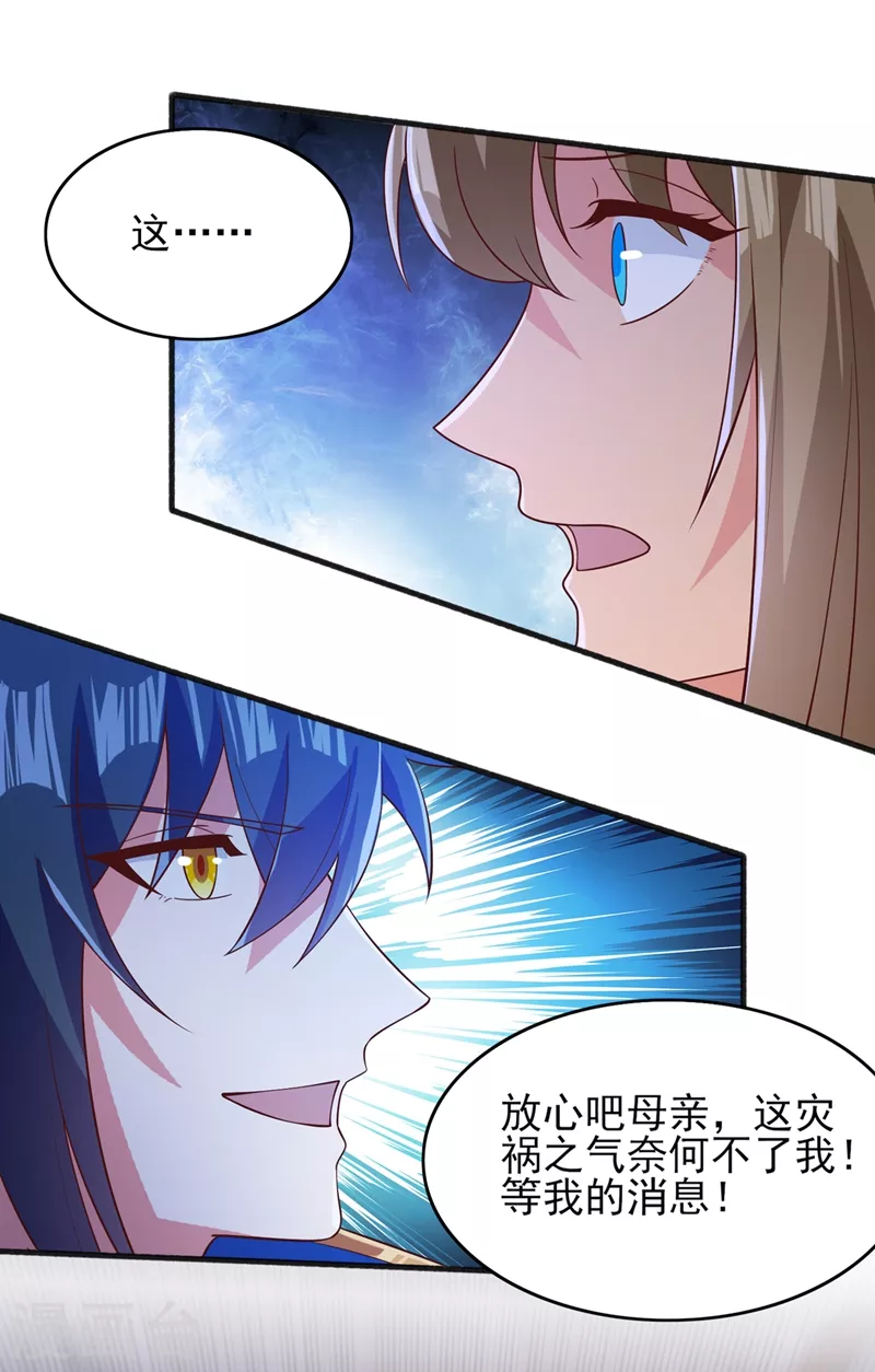 第437话 灾祸之气的源头24