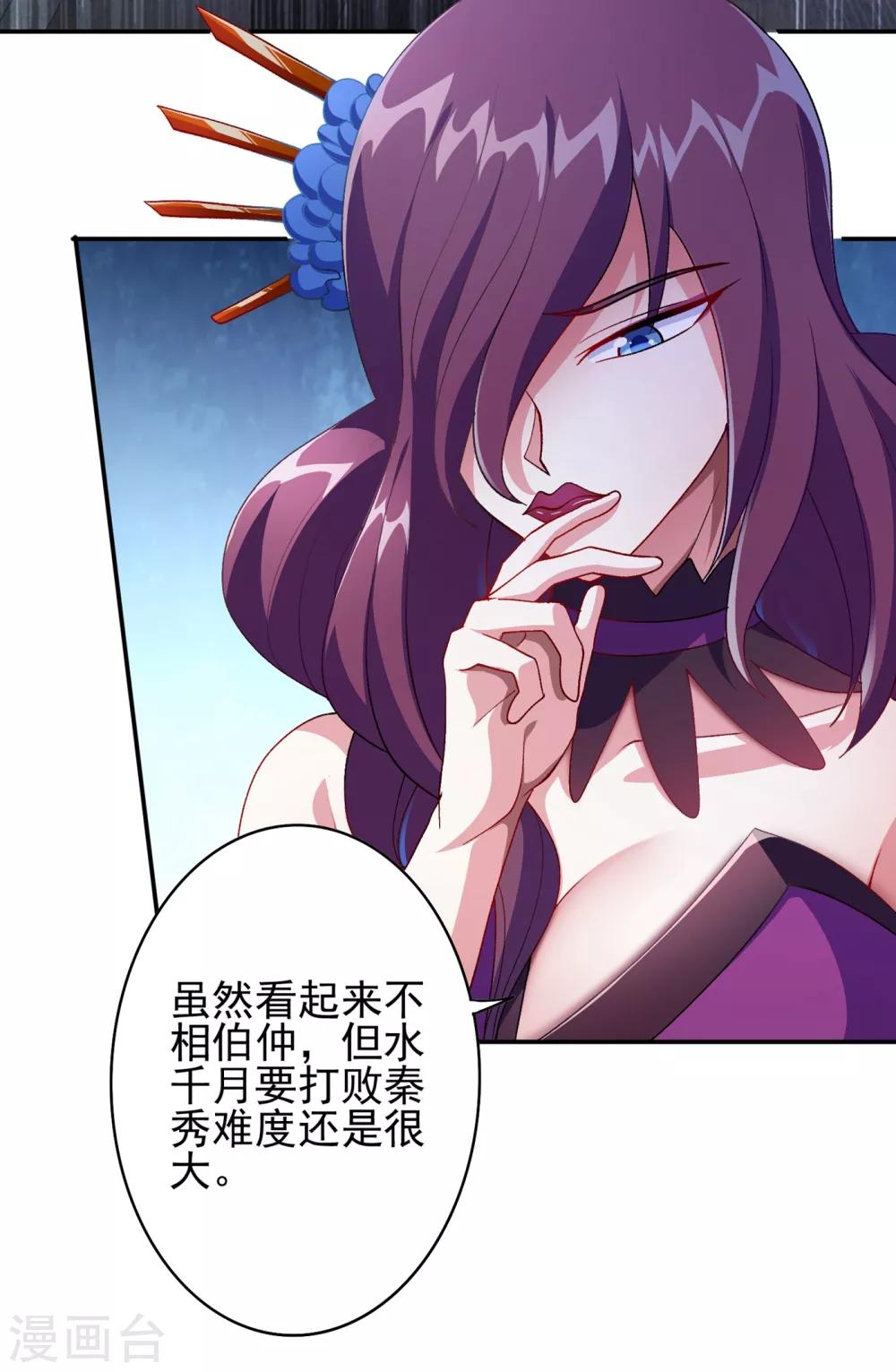 第356话 进步神速的水千月32