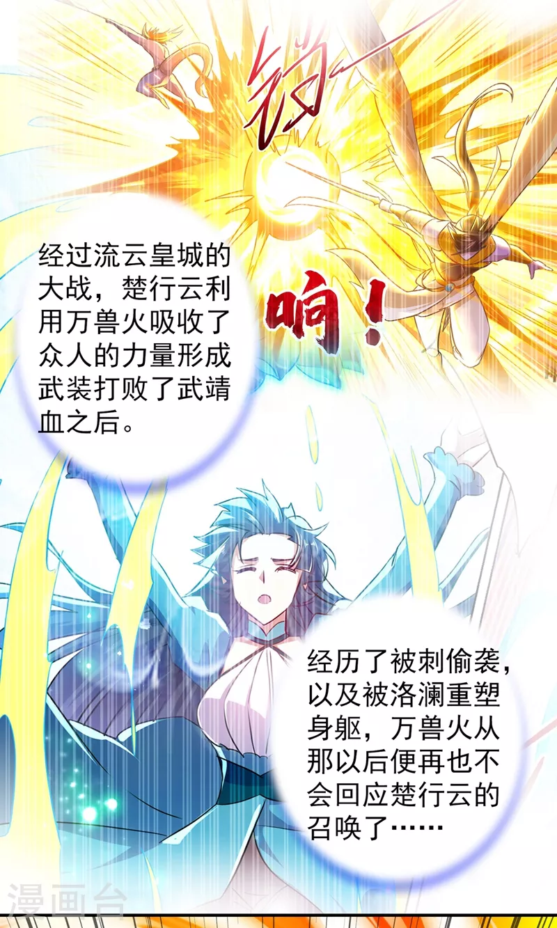 第369话 想收回实权？做梦3