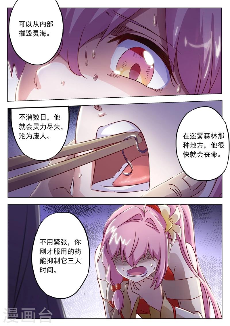 第156话 阴谋与兴趣1
