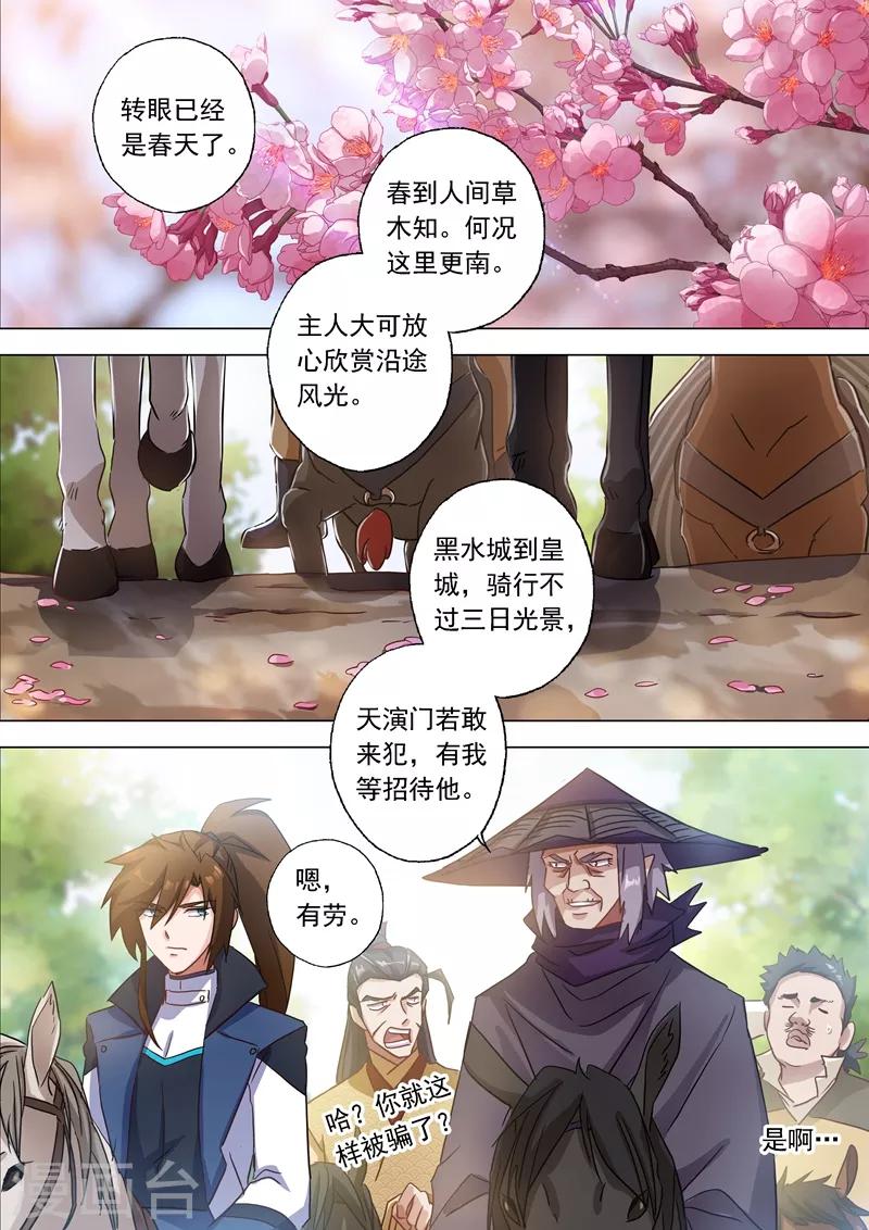 第120话 出发1