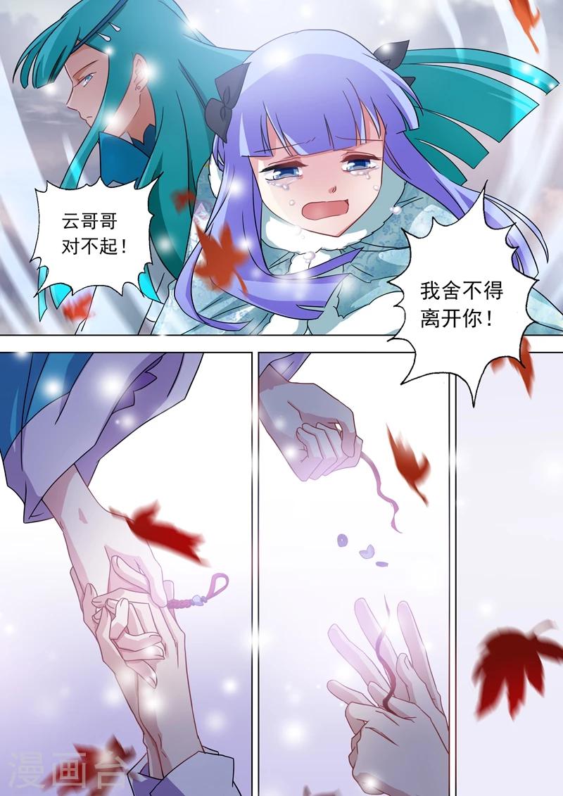 第67话 爱别离4