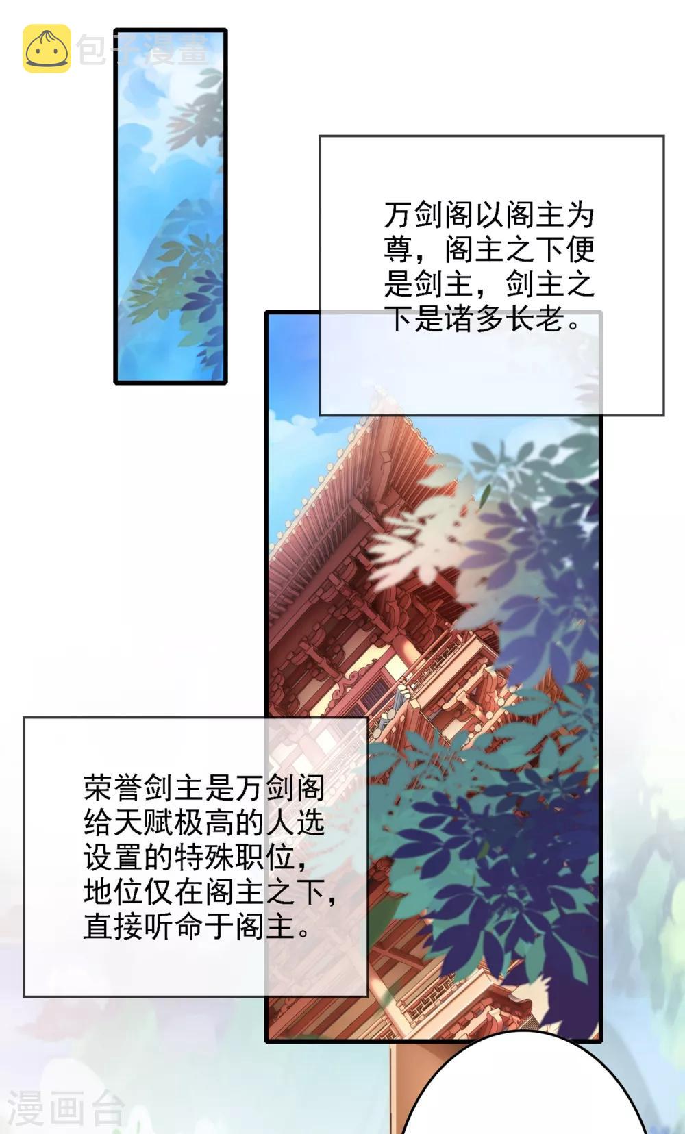 第339话 荣誉剑主是福是祸？14