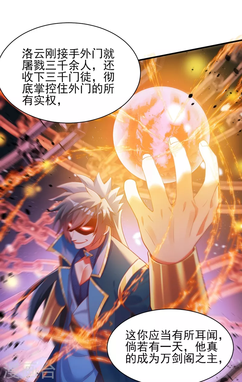 第407话 挑拨离间？9