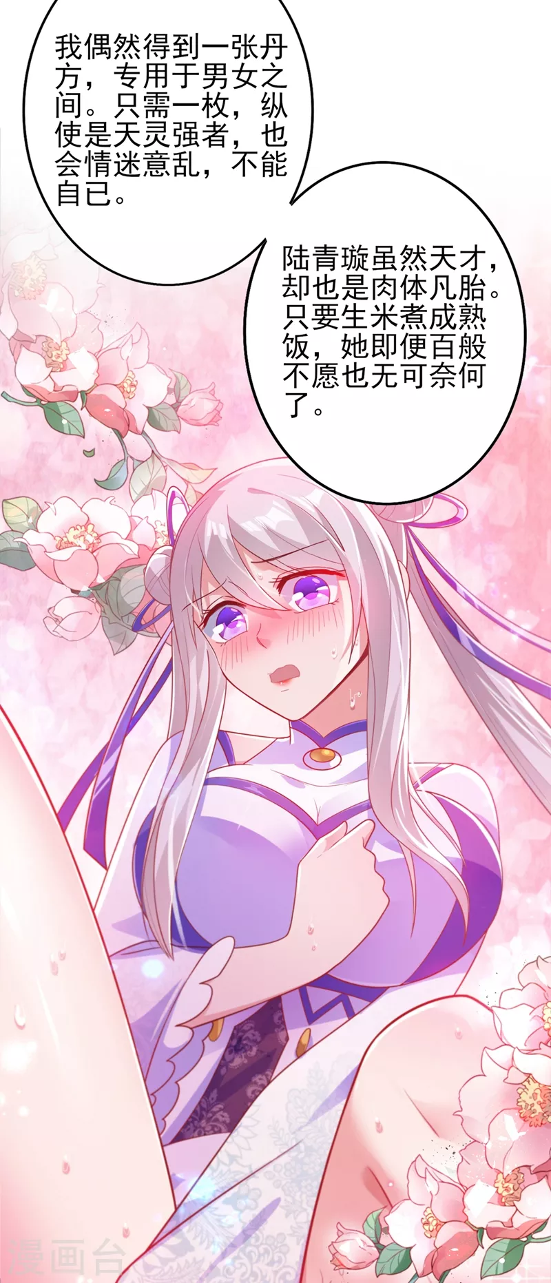第385话 试探陆青璇21