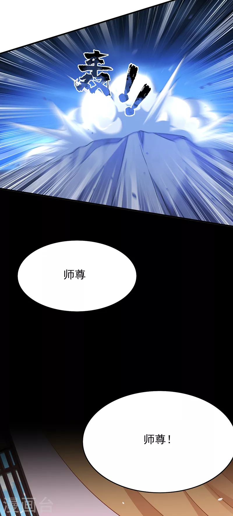 第415话 四象剑阵和三才剑阵2