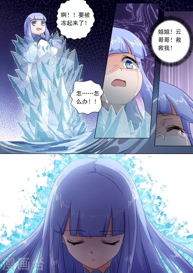 第109话 不可以摸啦！笨蛋！5