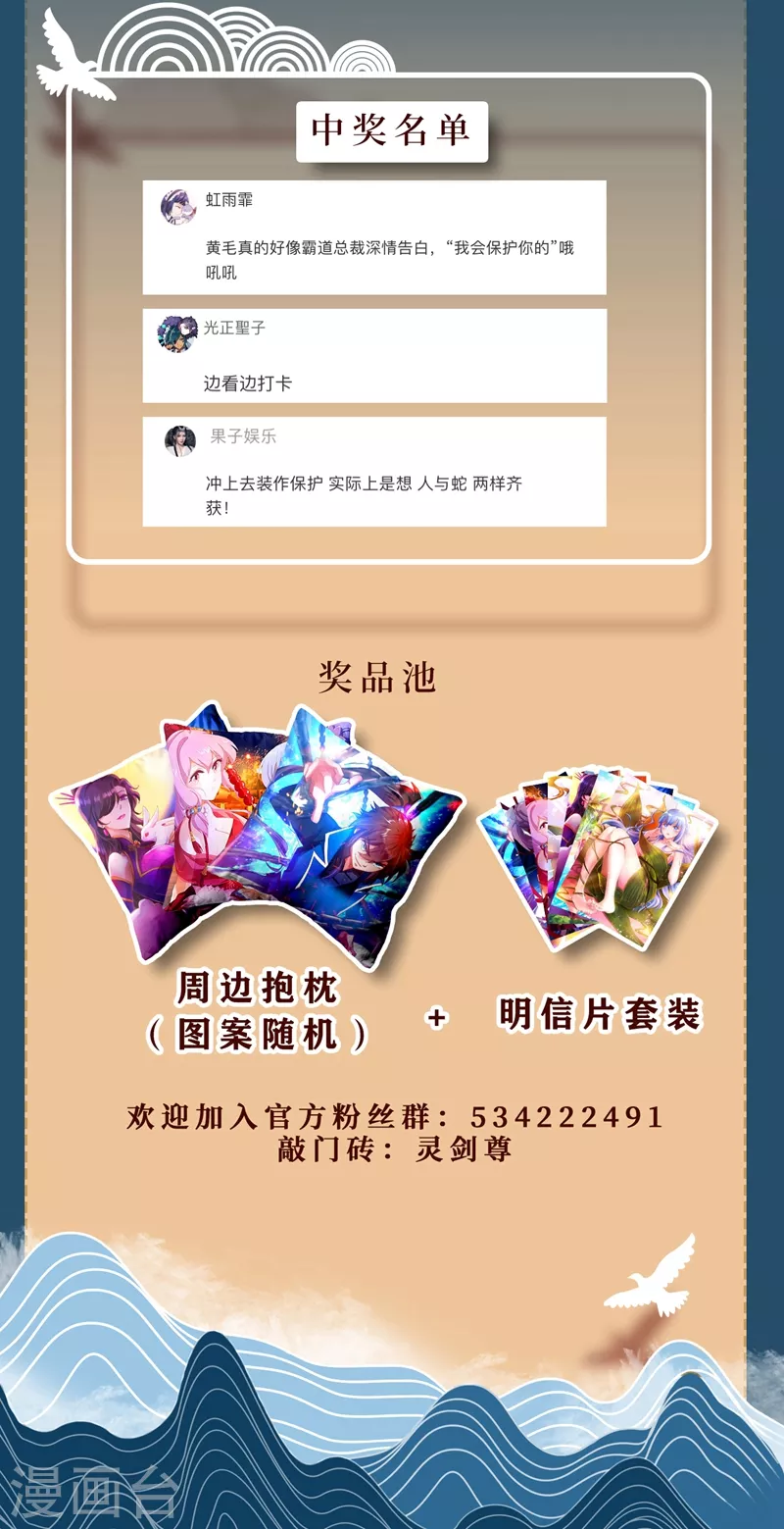 第447话 三人结盟30