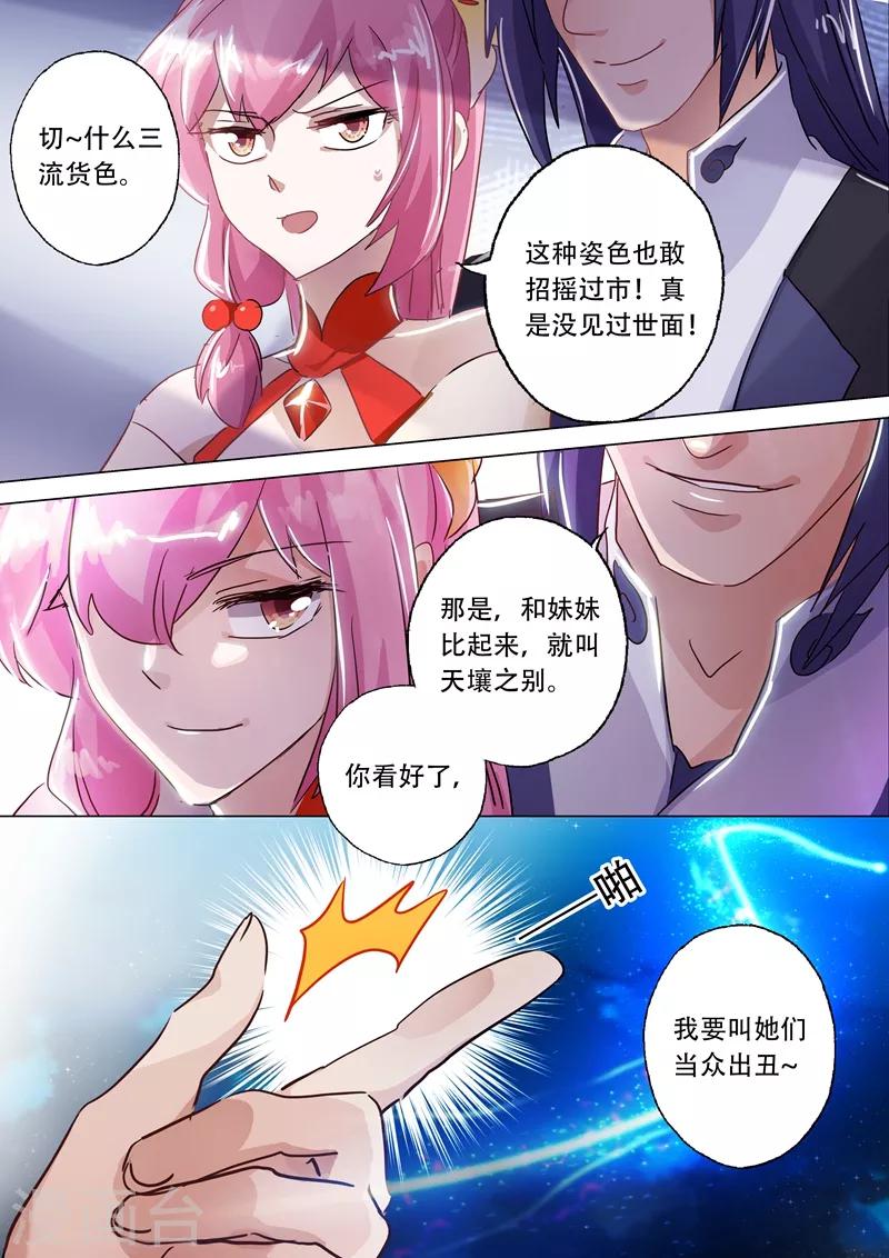第144话 一个意外1