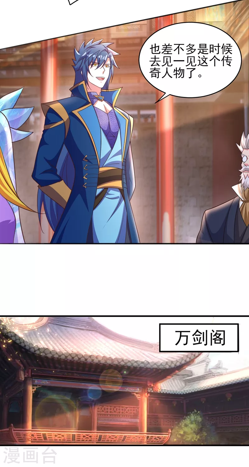 第405话 他就是百里狂生？16