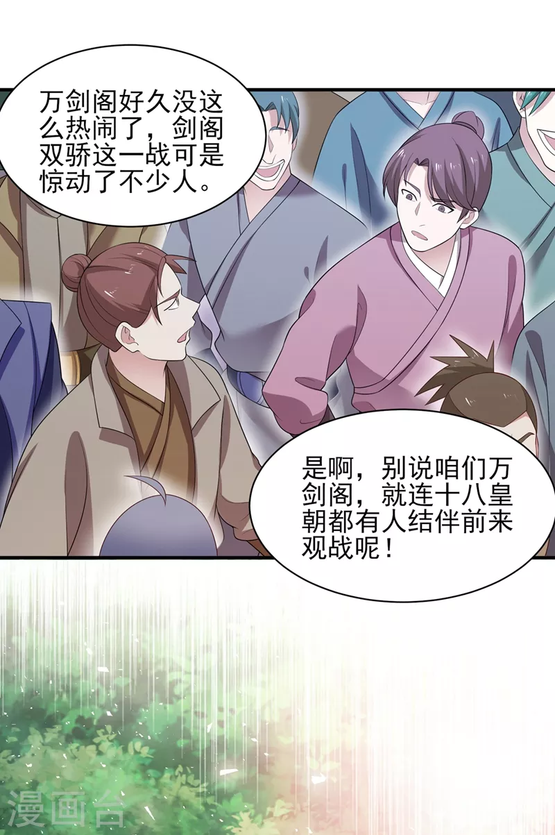 第409话 备受瞩目的对决4