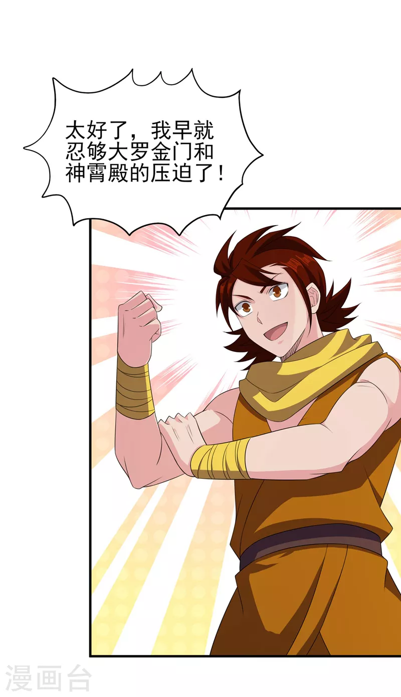 第510话 魔气反噬11