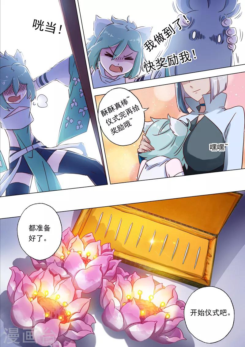 第117话 三个“萝卜”引发的骚动7