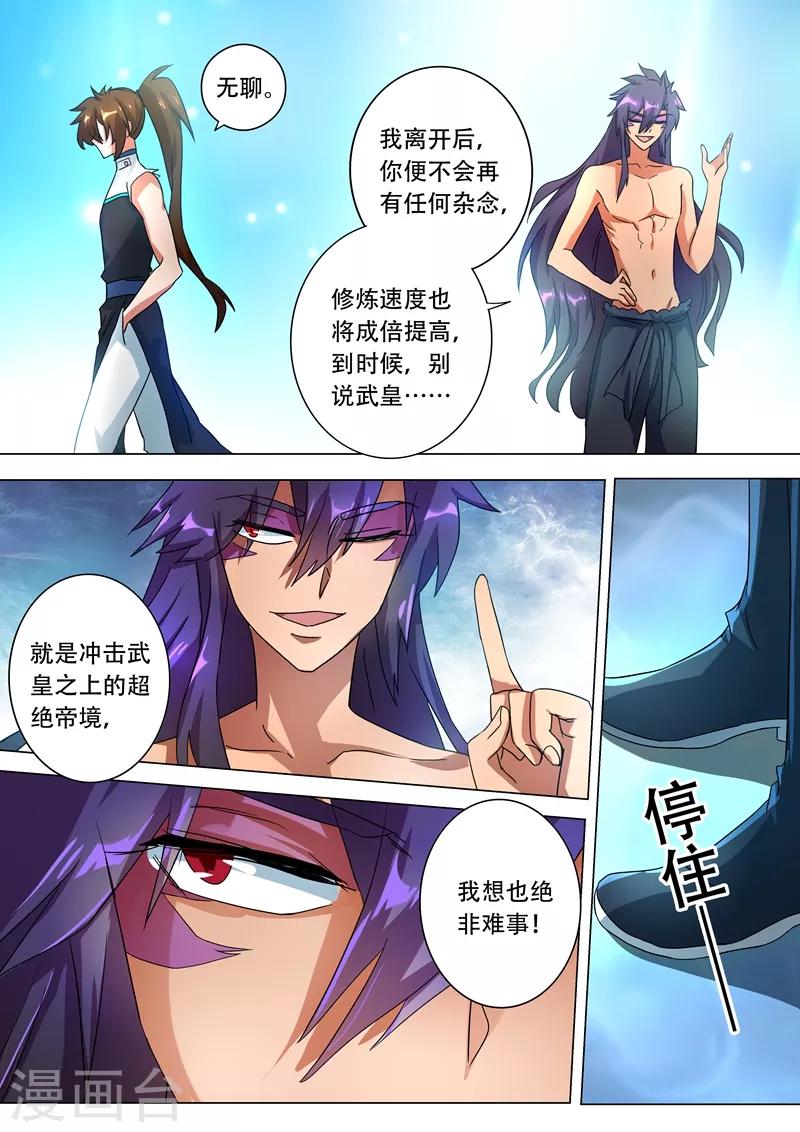 第227话 且信你一回1